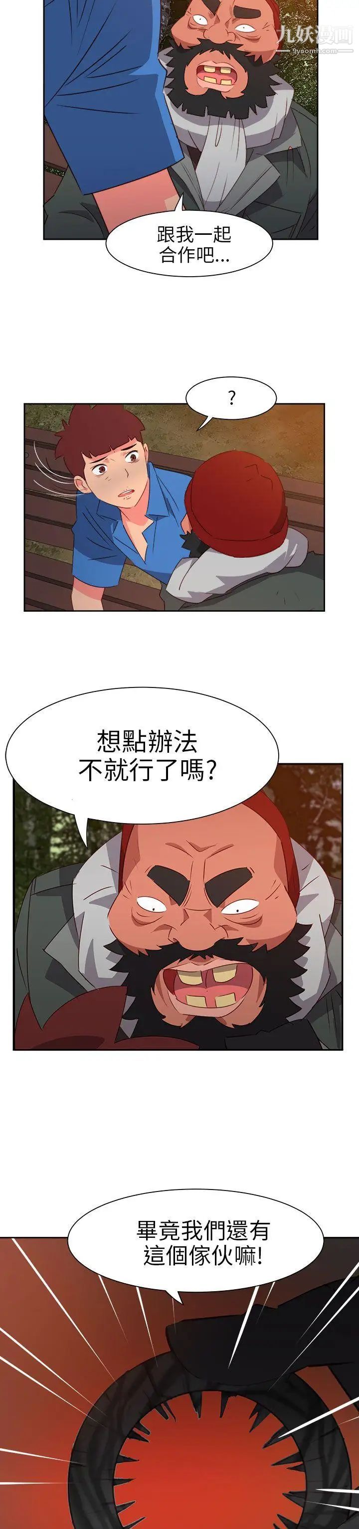 情慾灵药第63话