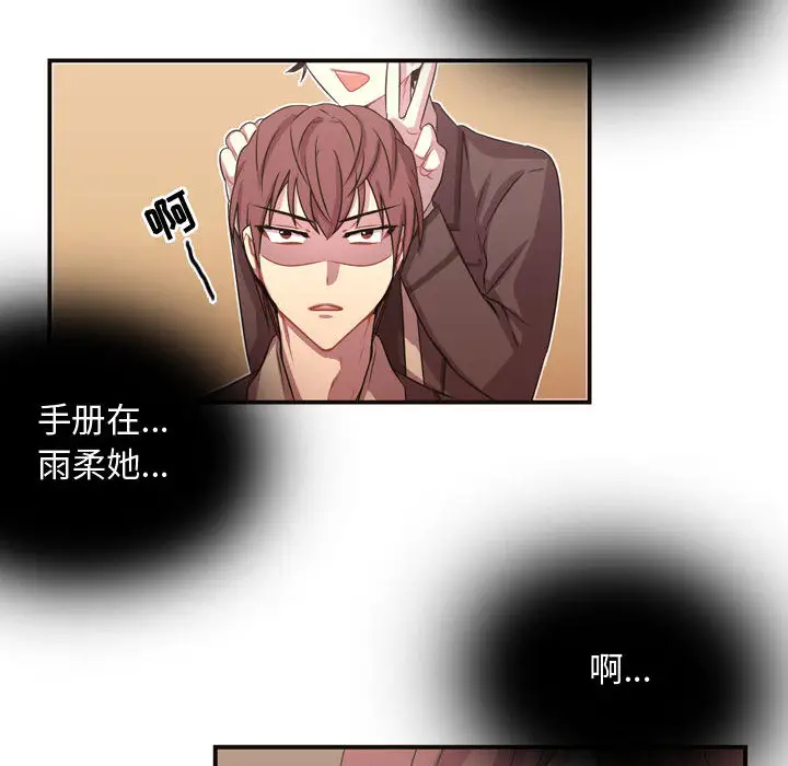 需要纯情第6章