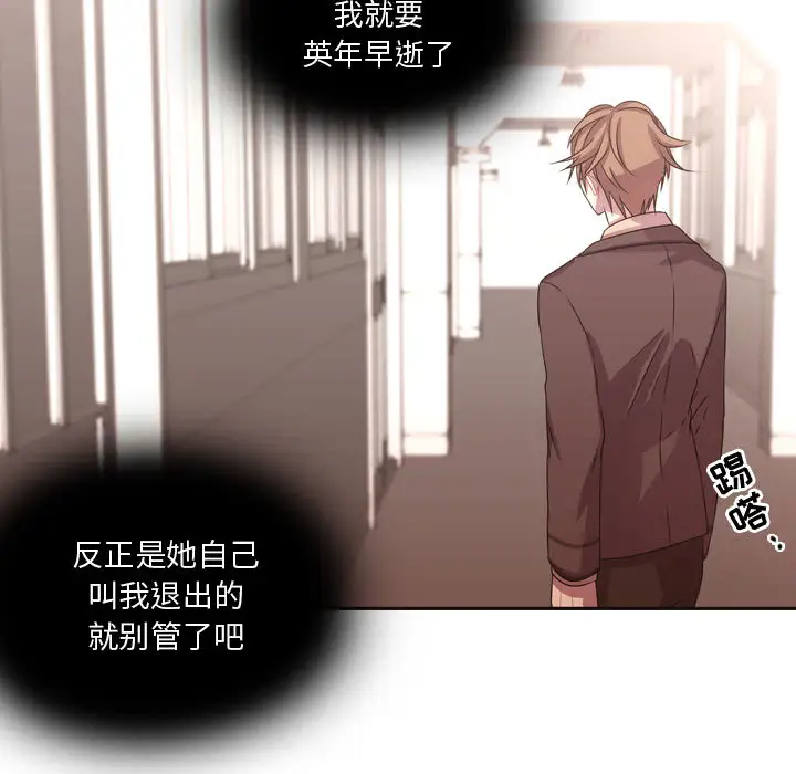 需要纯情第6章