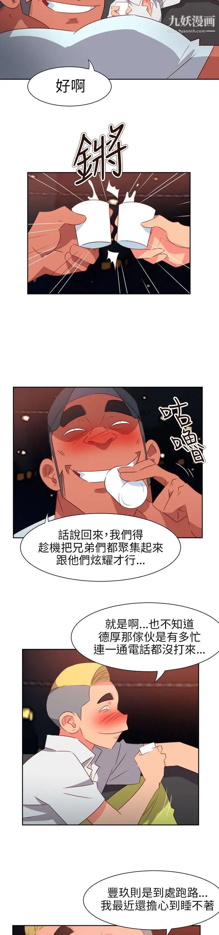 情慾灵药第64话