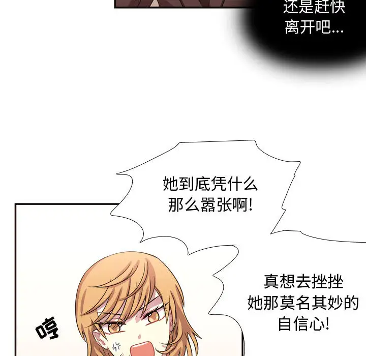 需要纯情第6章
