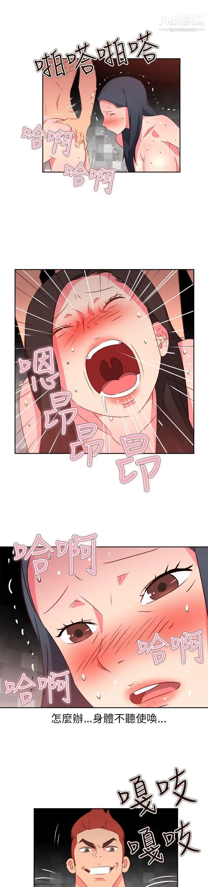 情慾灵药第65话