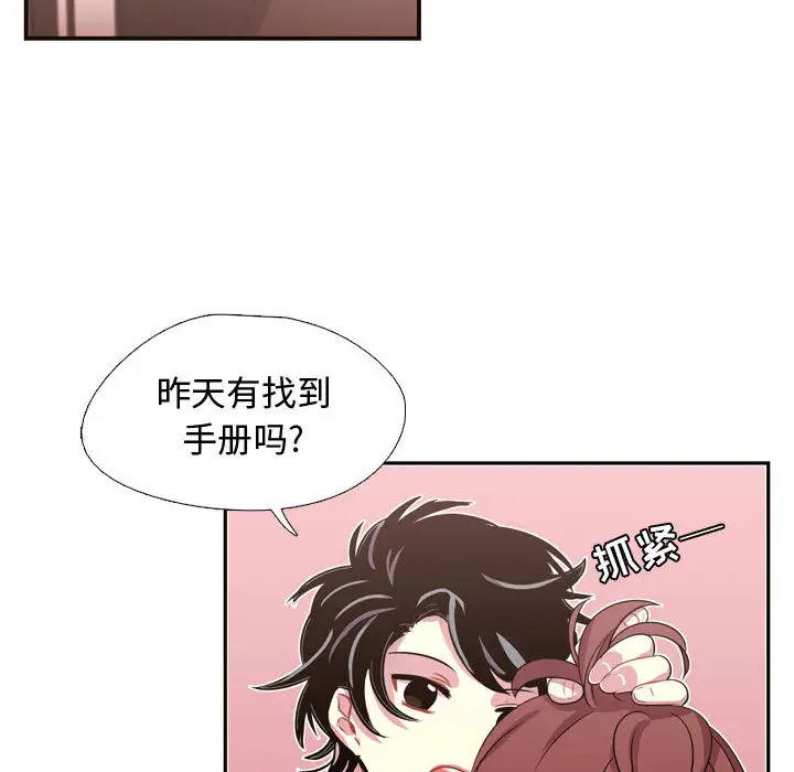 需要纯情第7章