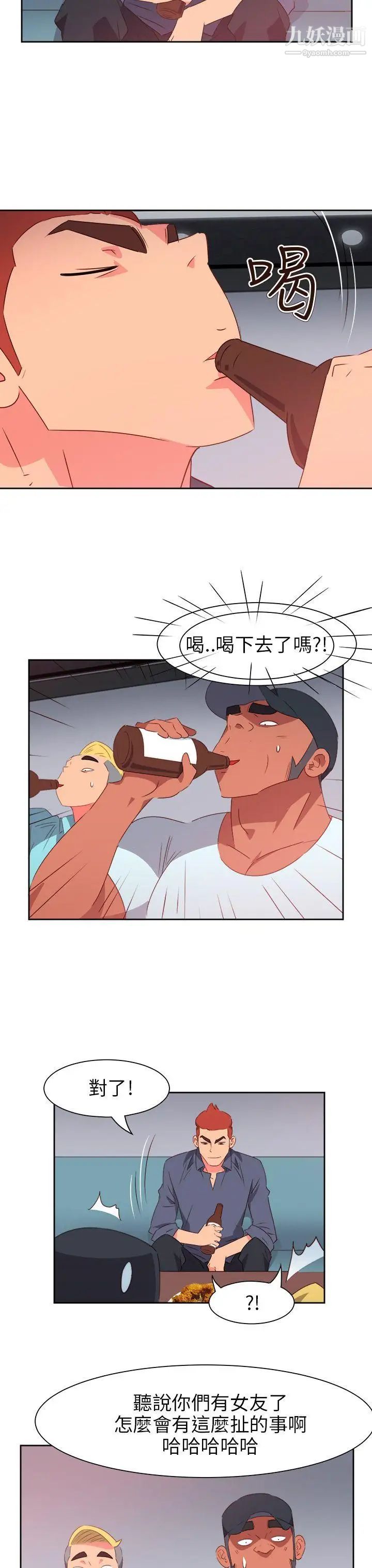 情慾灵药第65话