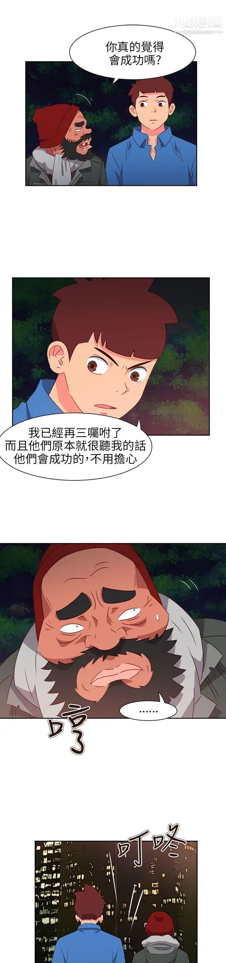 情慾灵药第66话