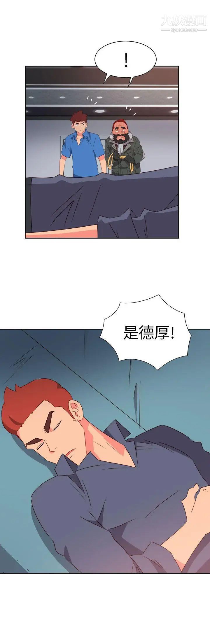 情慾灵药第66话