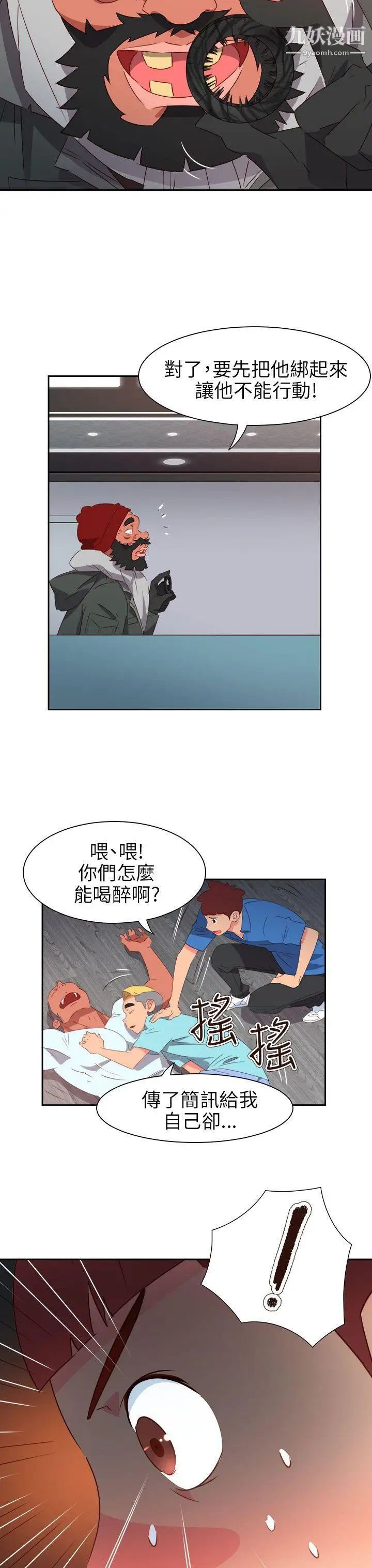情慾灵药第66话