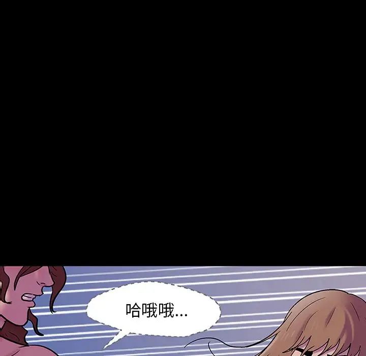 反乌托邦游戏第143话