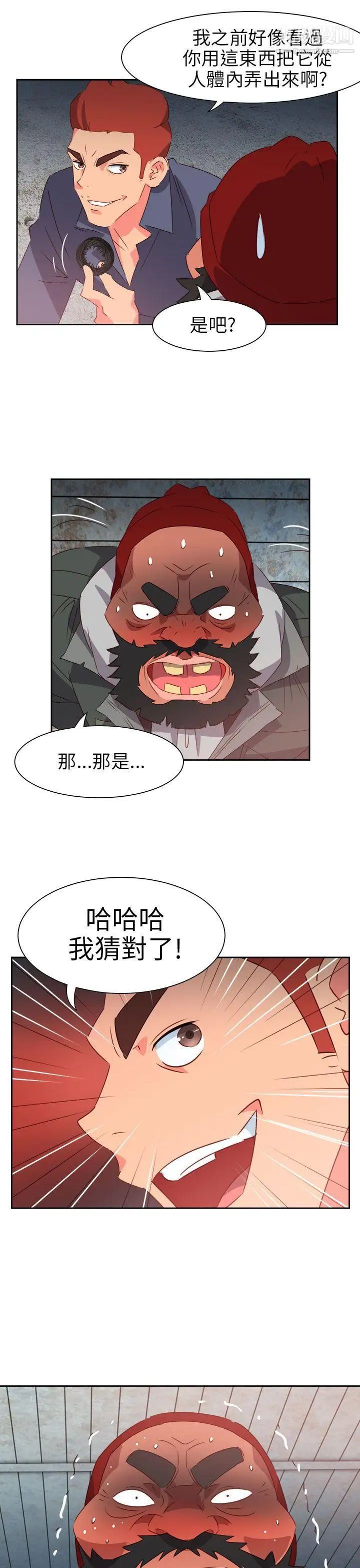 情慾灵药第66话