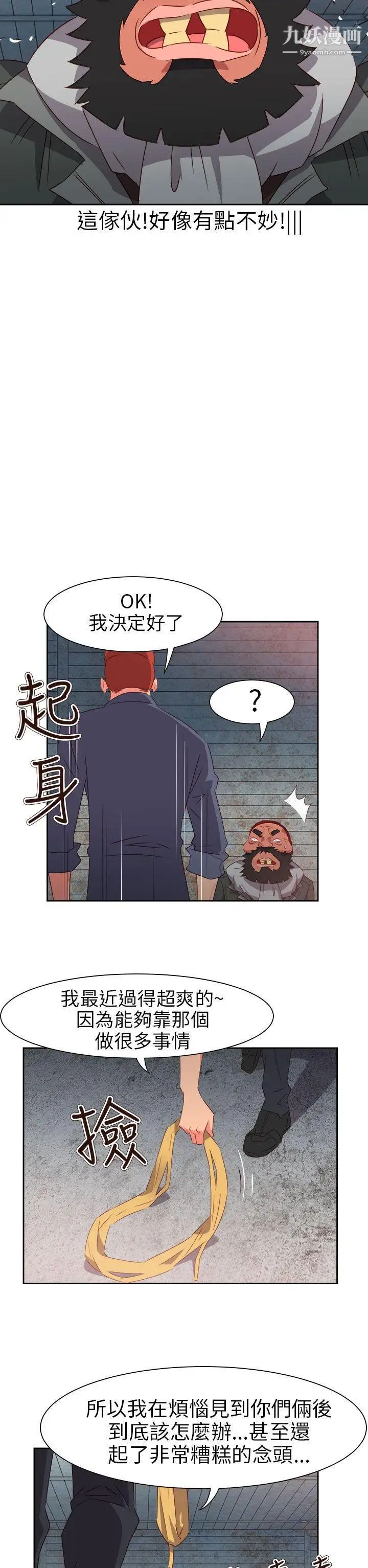 情慾灵药第66话