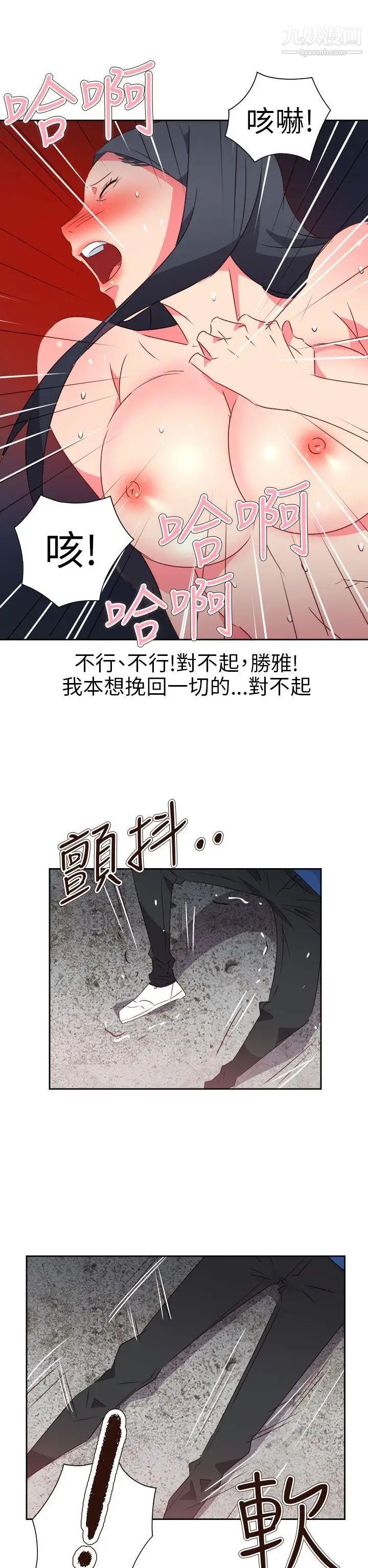 情慾靈藥第67話