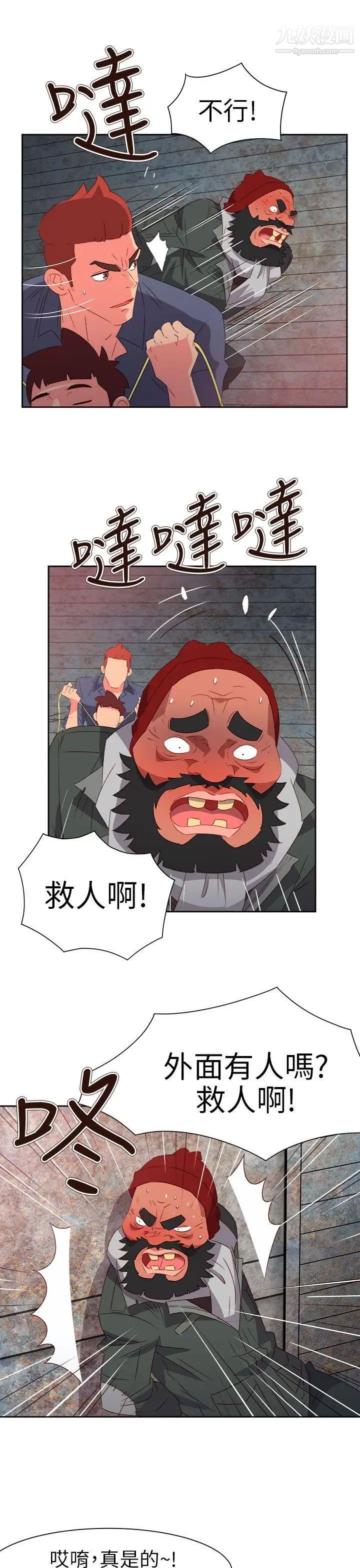 情慾灵药第67话
