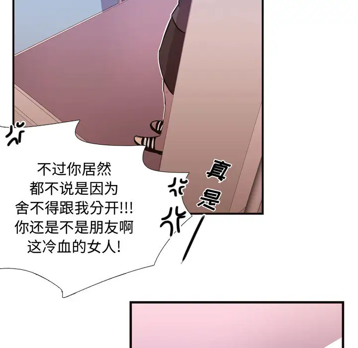 需要纯情第7章