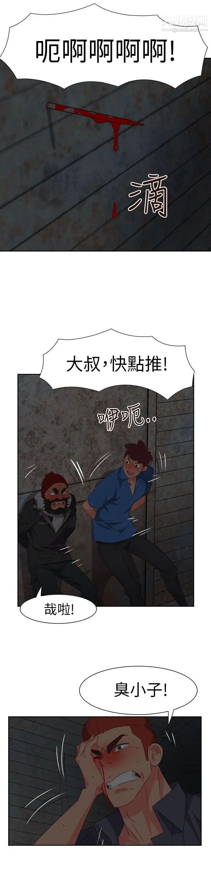 情慾灵药第67话