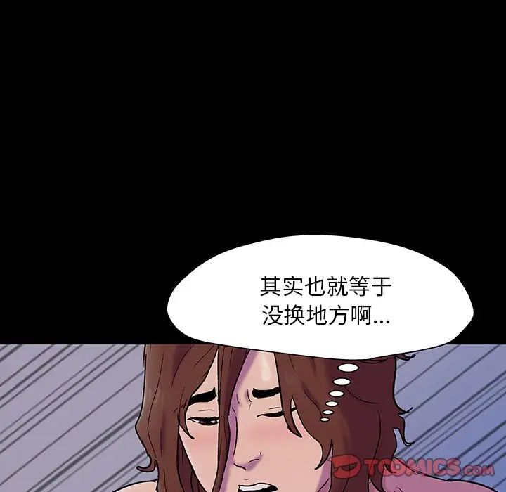 反烏托邦遊戲第143话