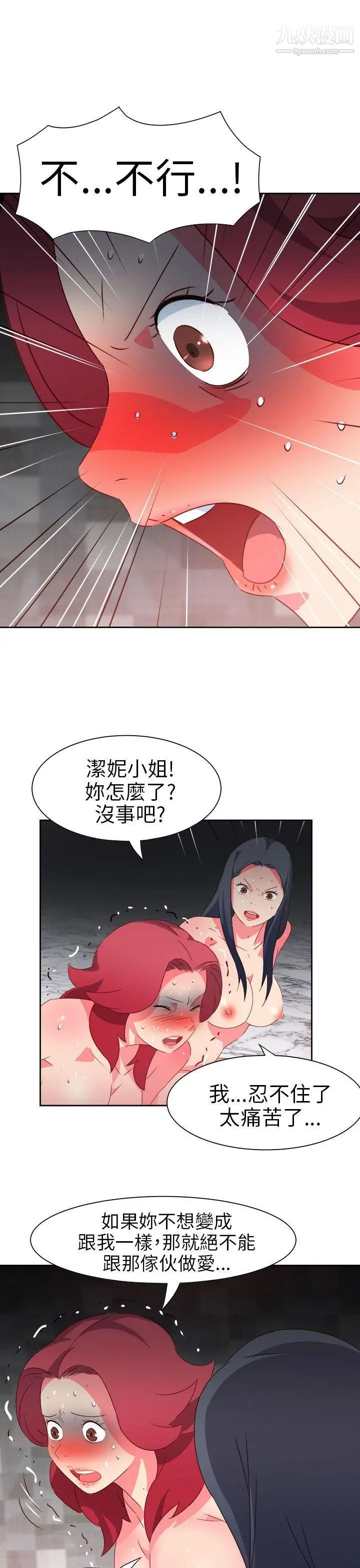 情慾灵药第67话