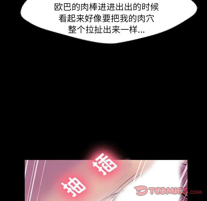反乌托邦游戏第143话