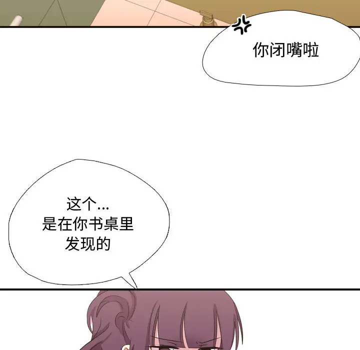 需要纯情第8章