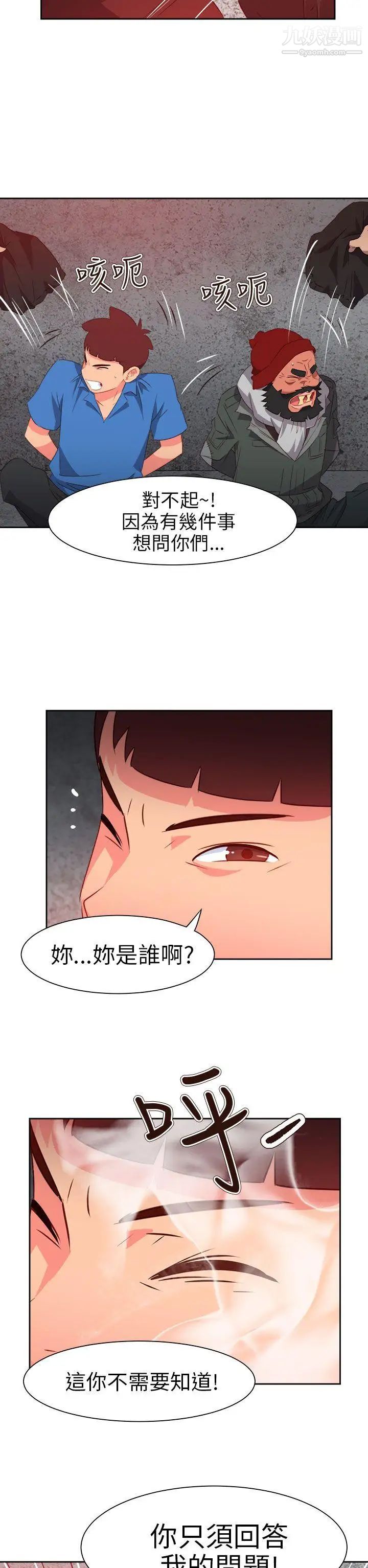 情慾灵药第67话