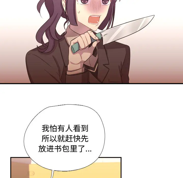 需要纯情第8章