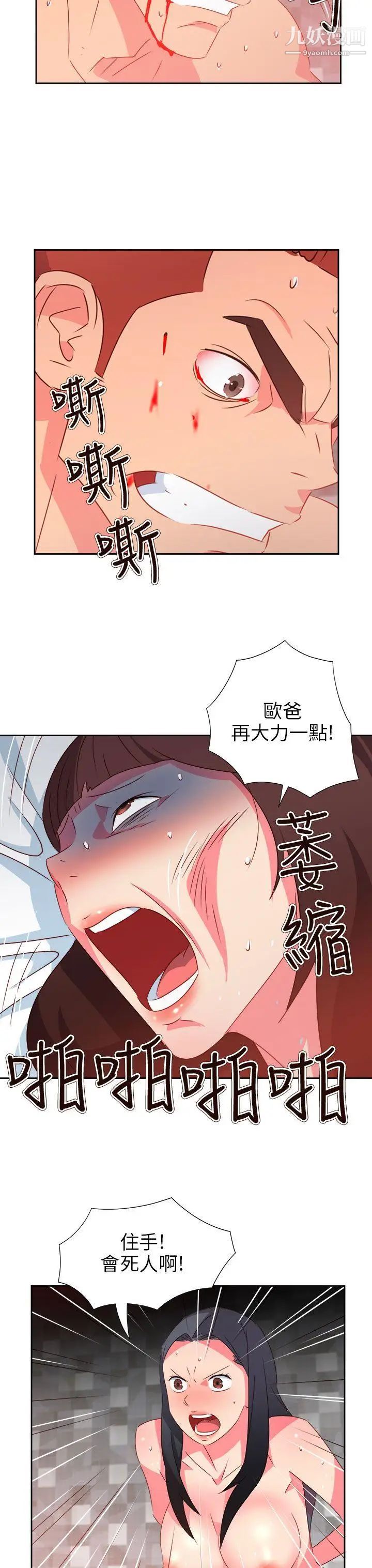 情慾靈藥第68話
