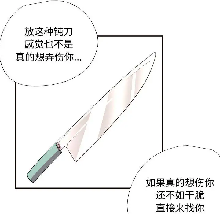 需要纯情第8章