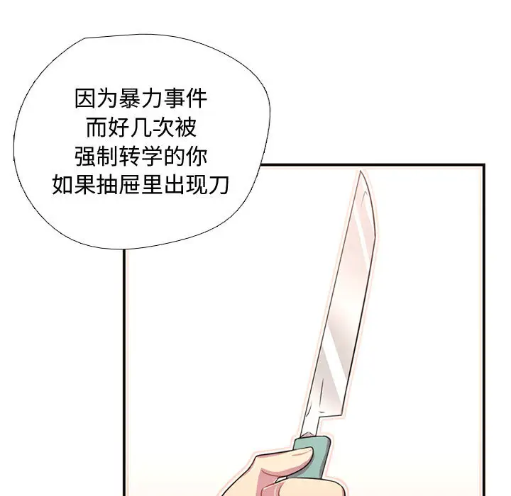需要纯情第8章