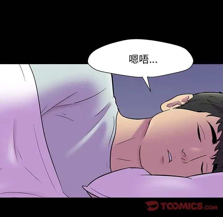 反乌托邦游戏第143话