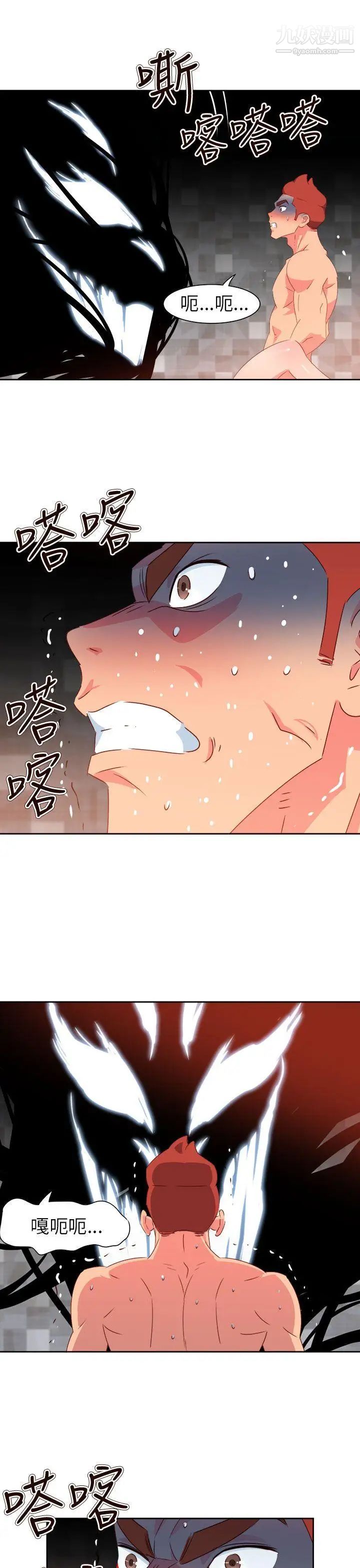 情慾灵药第68话