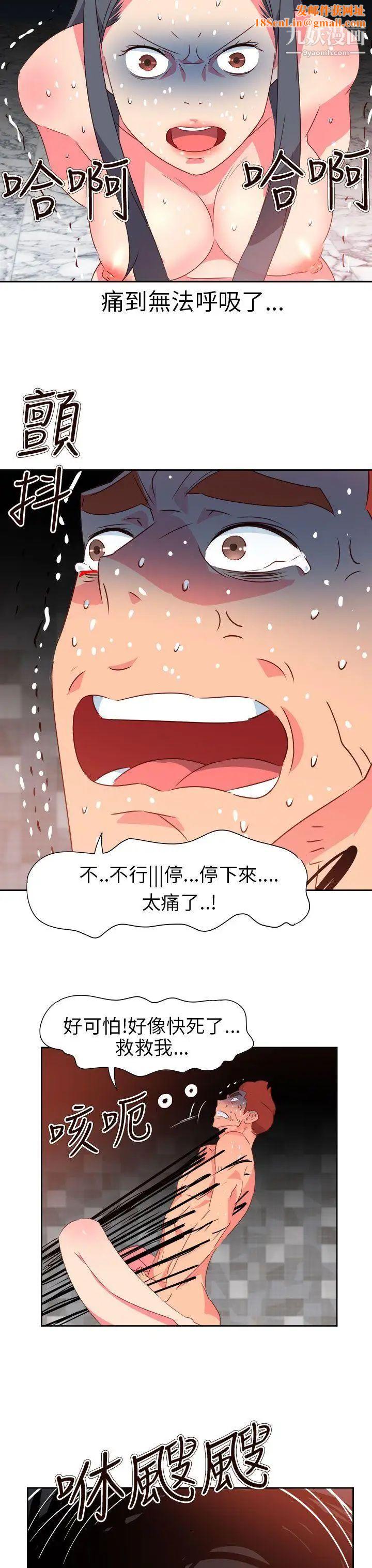 情慾灵药第68话