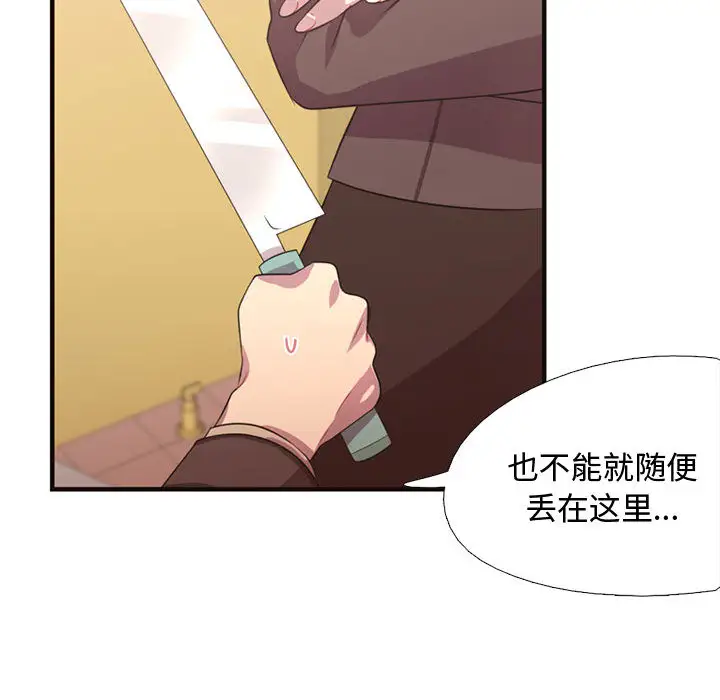 需要纯情第8章