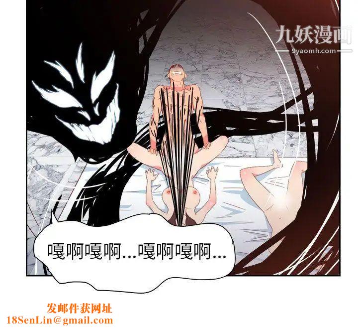 情慾灵药第68话
