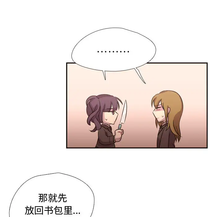需要纯情第8章
