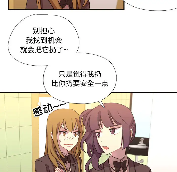 需要纯情第8章