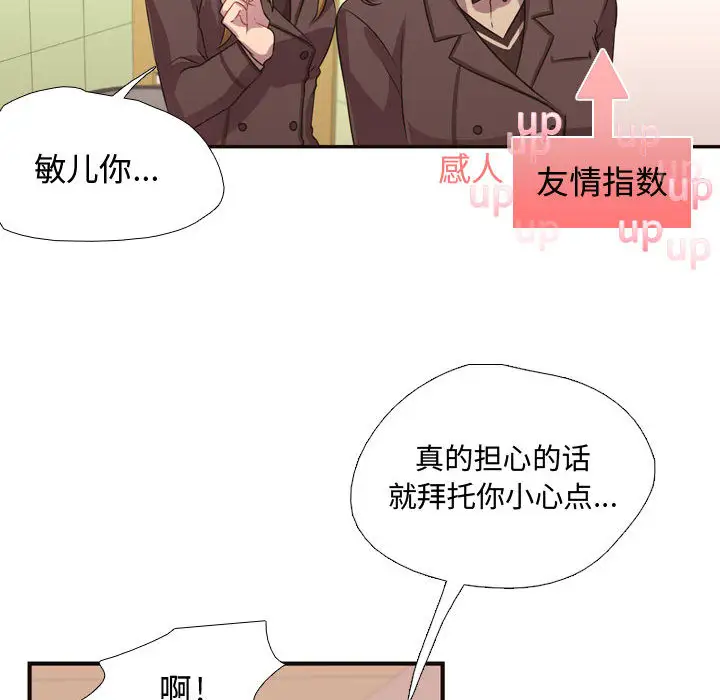 需要纯情第8章