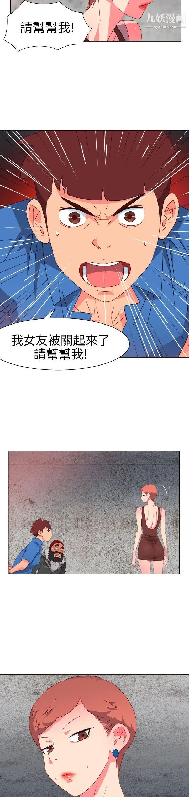 情慾灵药第68话
