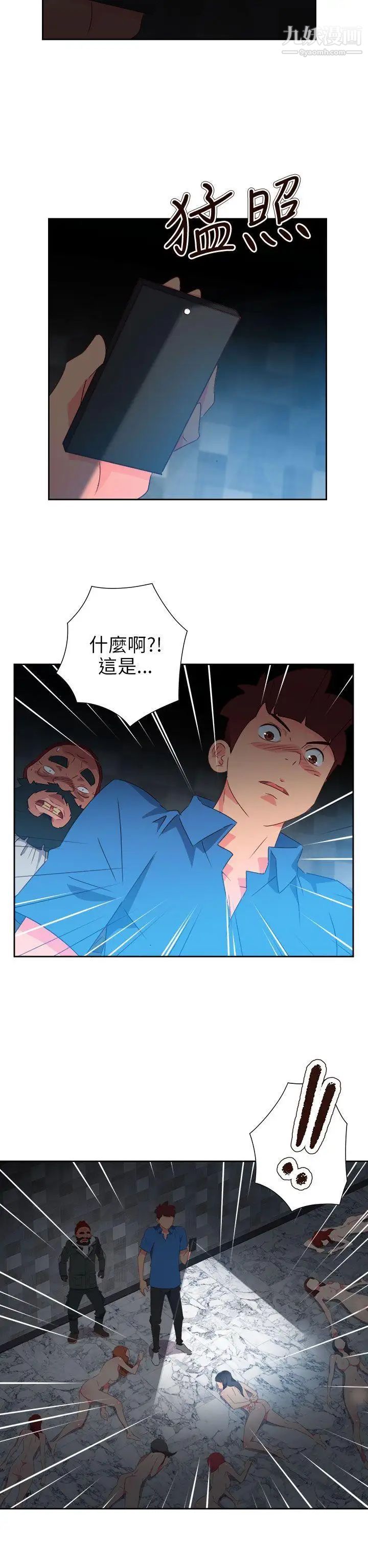 情慾靈藥第68話