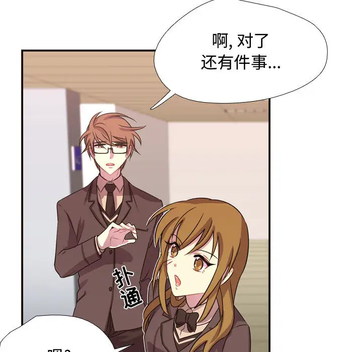 需要纯情第8章