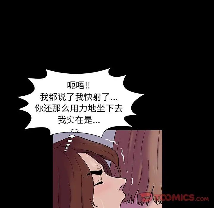 反乌托邦游戏第143话