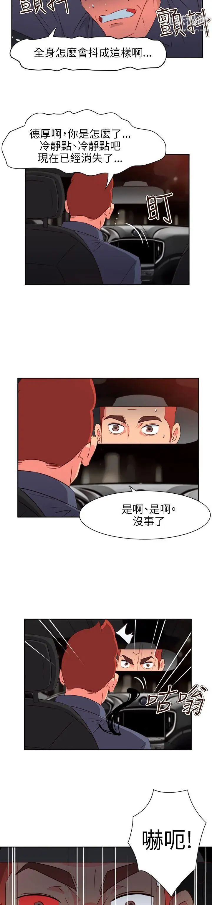 情慾灵药第69话