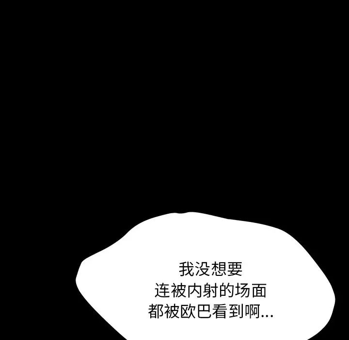 反乌托邦游戏第143话