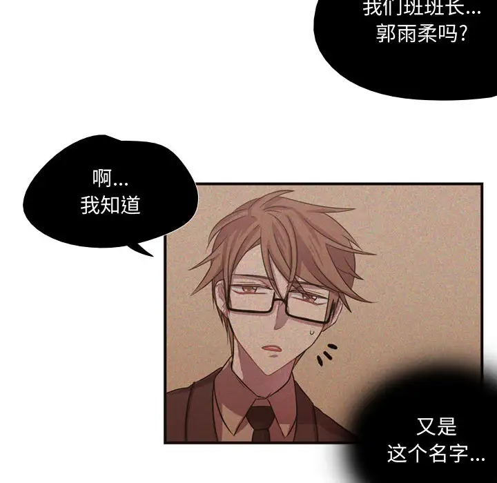 需要纯情第8章