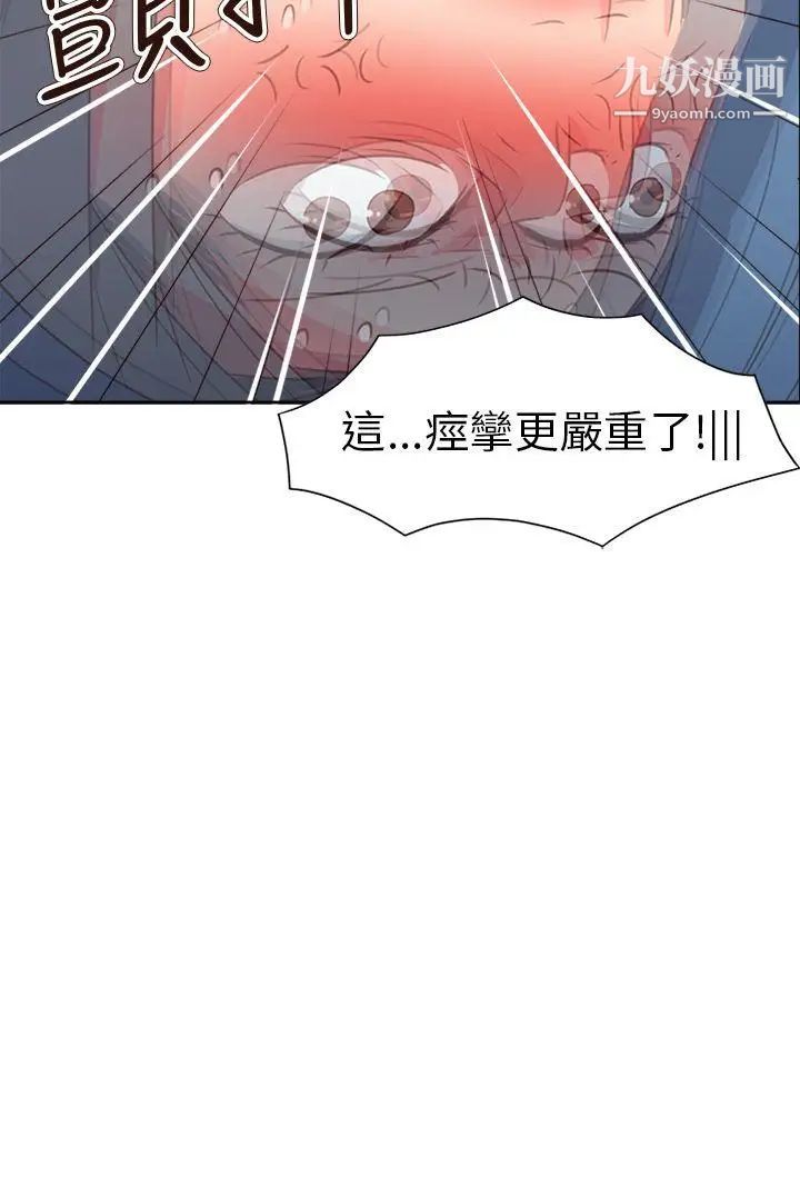 情慾灵药第69话