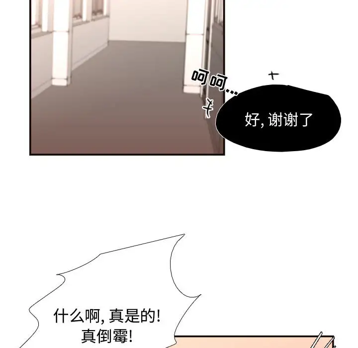 需要纯情第8章