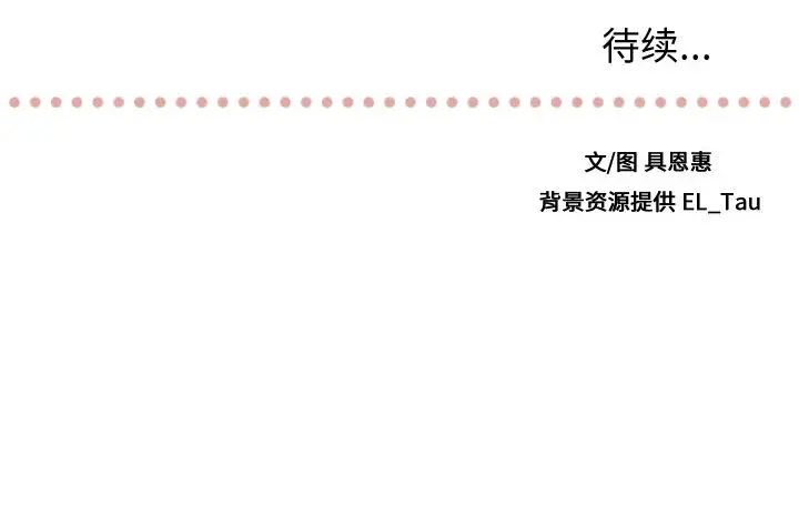 需要纯情第8章