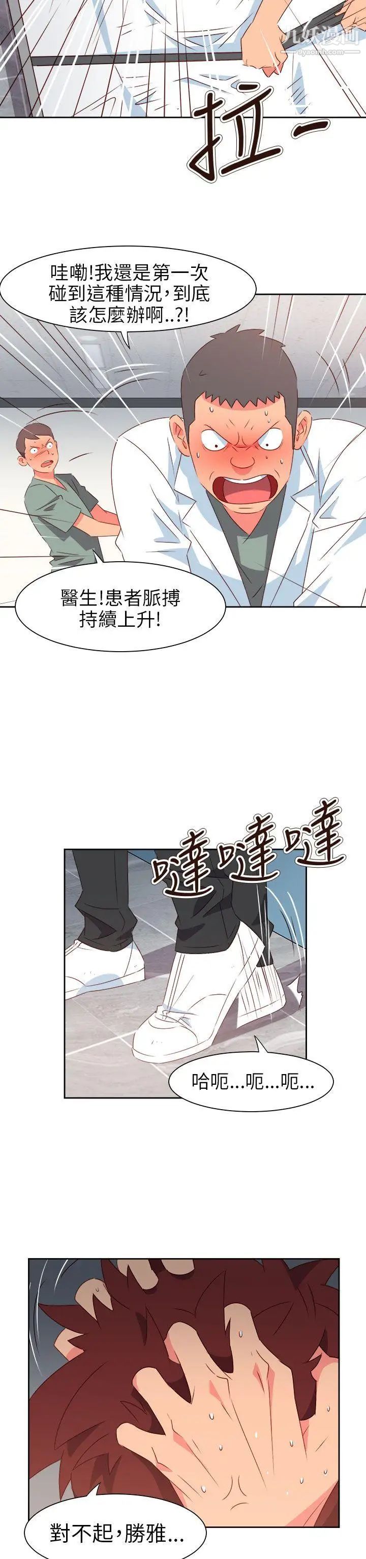 情慾靈藥第70話