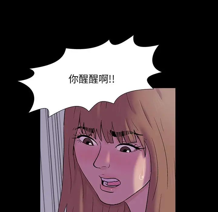 反乌托邦游戏第144话