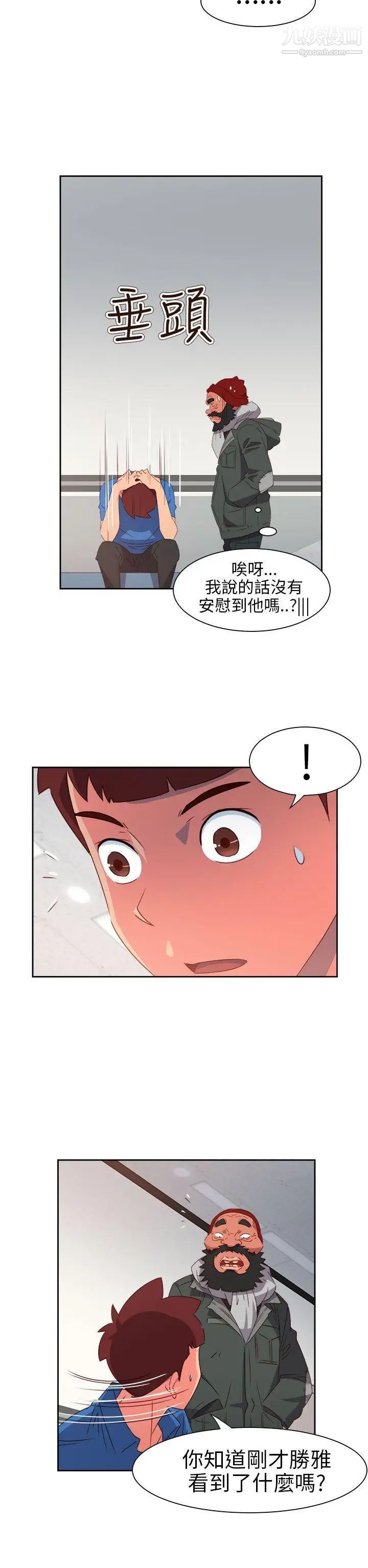 情慾灵药第70话