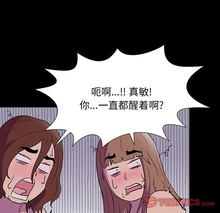 反乌托邦游戏第144话