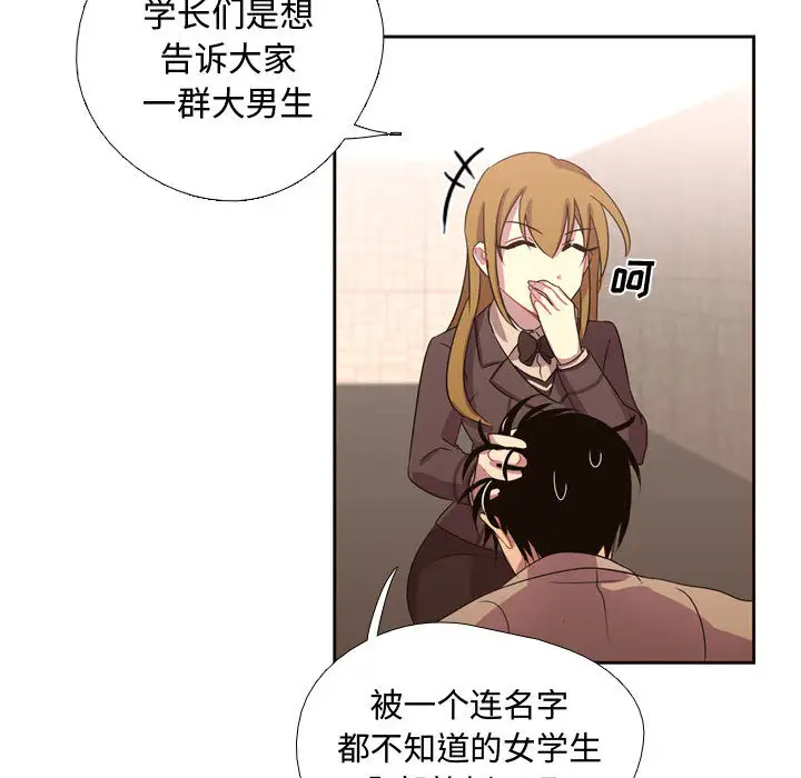 需要纯情第9章